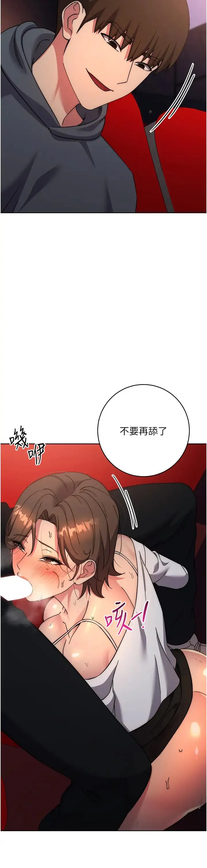 边缘人的復仇 - 第37話-帶洩慾玩具回傢繼續♥ - page 58