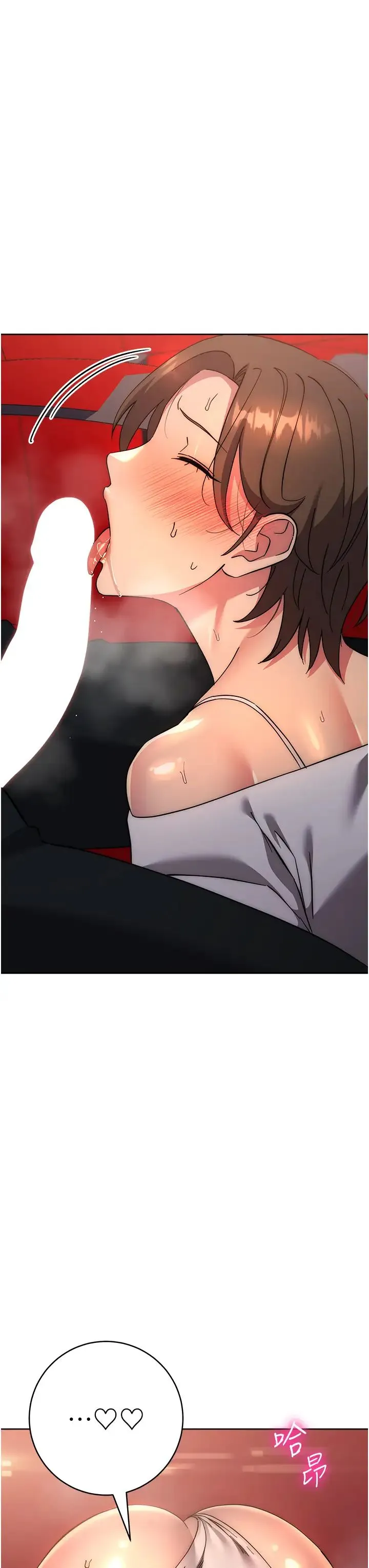 边缘人的復仇 - 第37話-帶洩慾玩具回傢繼續♥ - page 59