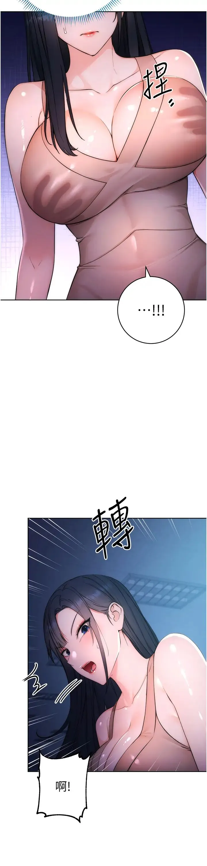 边缘人的復仇 - 第2话-教训不饶人的嘴巴 - page 5
