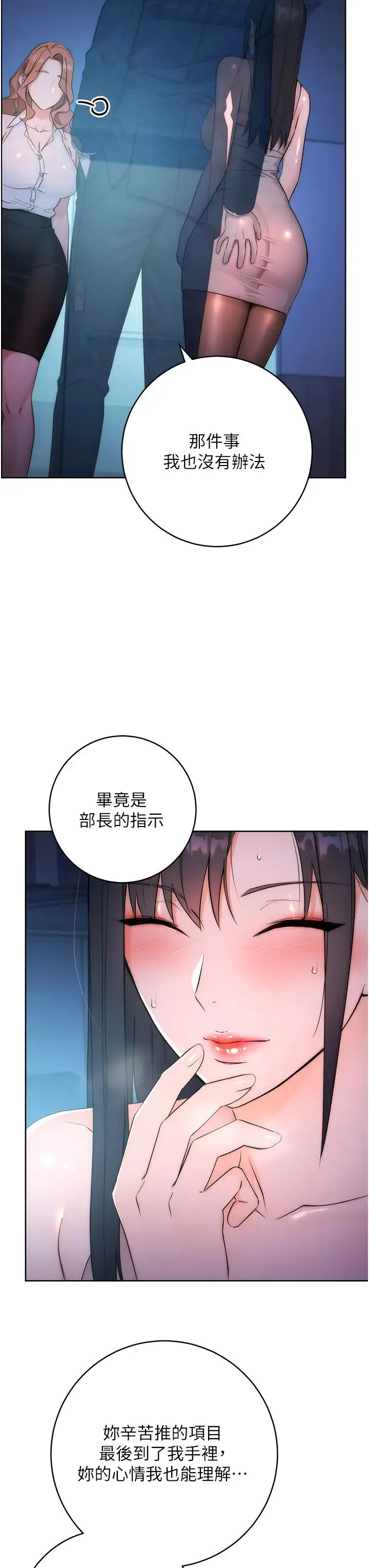 边缘人的復仇 - 第2话-教训不饶人的嘴巴 - page 13