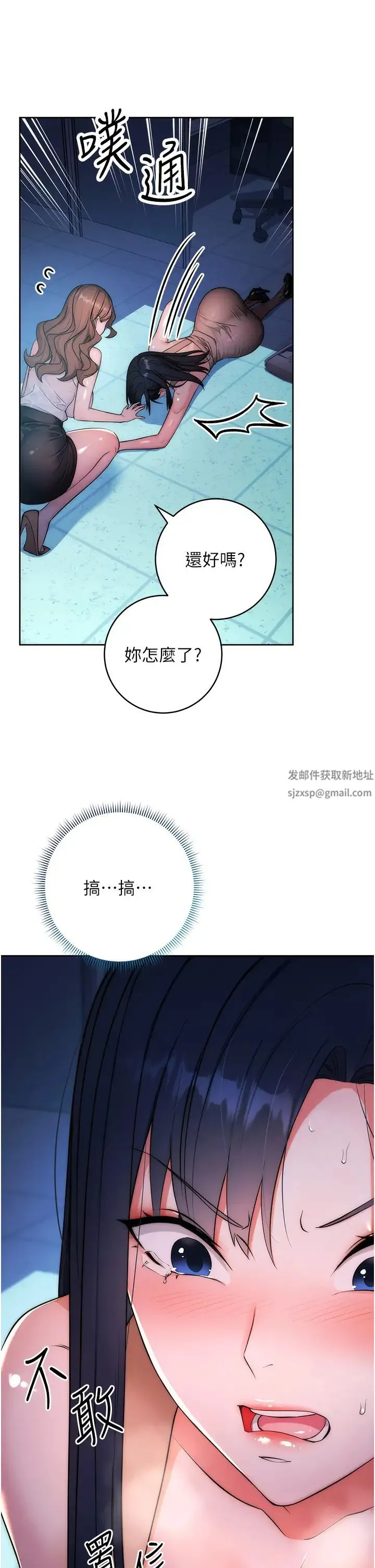 边缘人的復仇 - 第2话-教训不饶人的嘴巴 - page 21