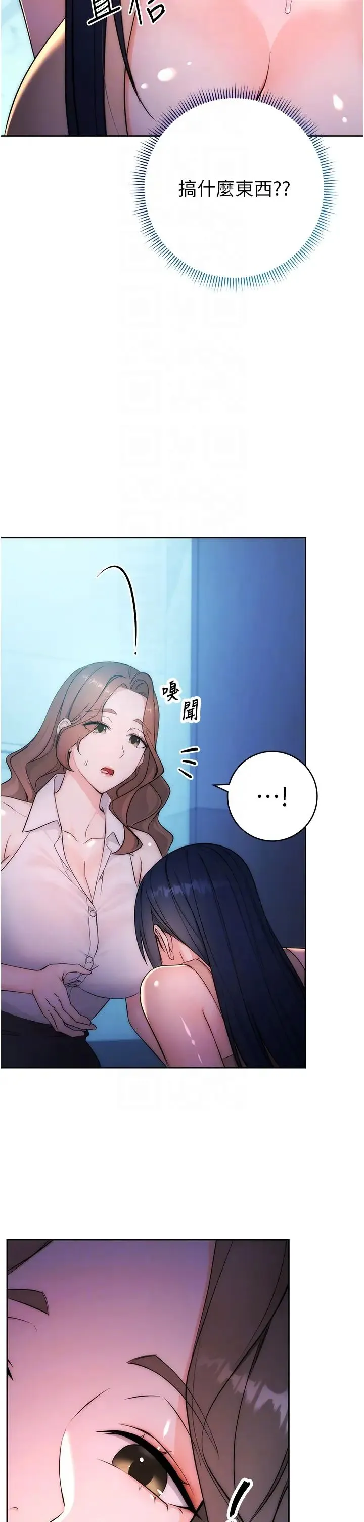 边缘人的復仇 - 第2话-教训不饶人的嘴巴 - page 22