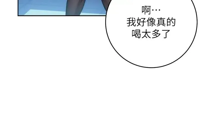 边缘人的復仇 - 第2话-教训不饶人的嘴巴 - page 29