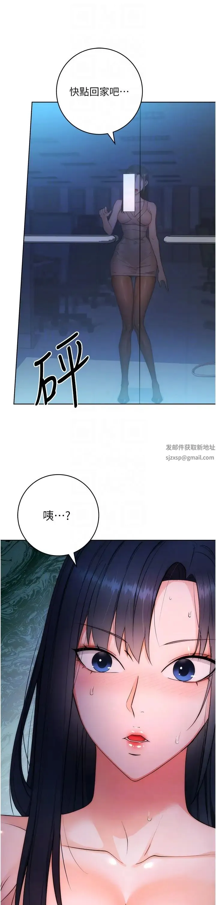 边缘人的復仇 - 第2话-教训不饶人的嘴巴 - page 30