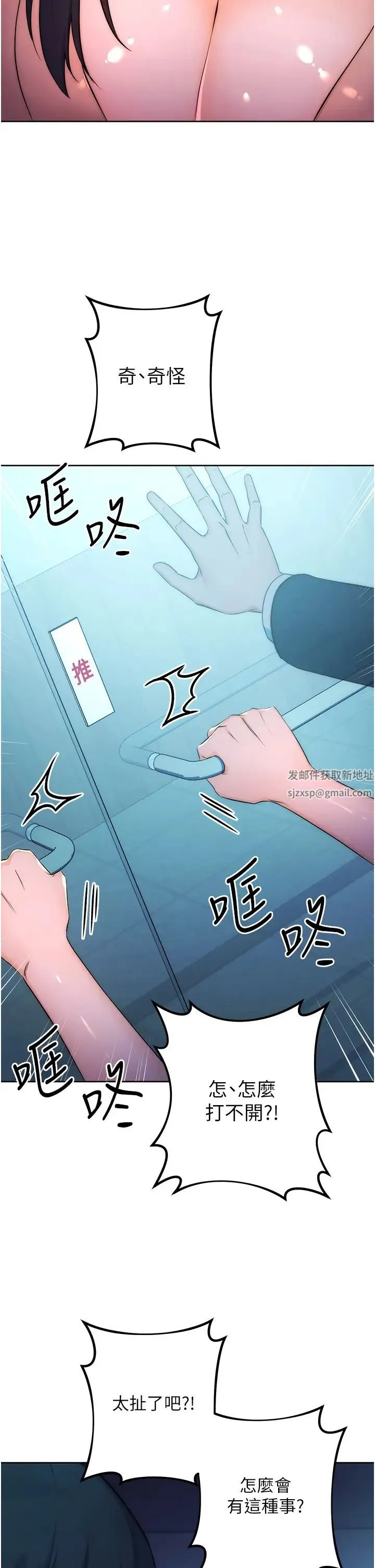 边缘人的復仇 - 第2话-教训不饶人的嘴巴 - page 31