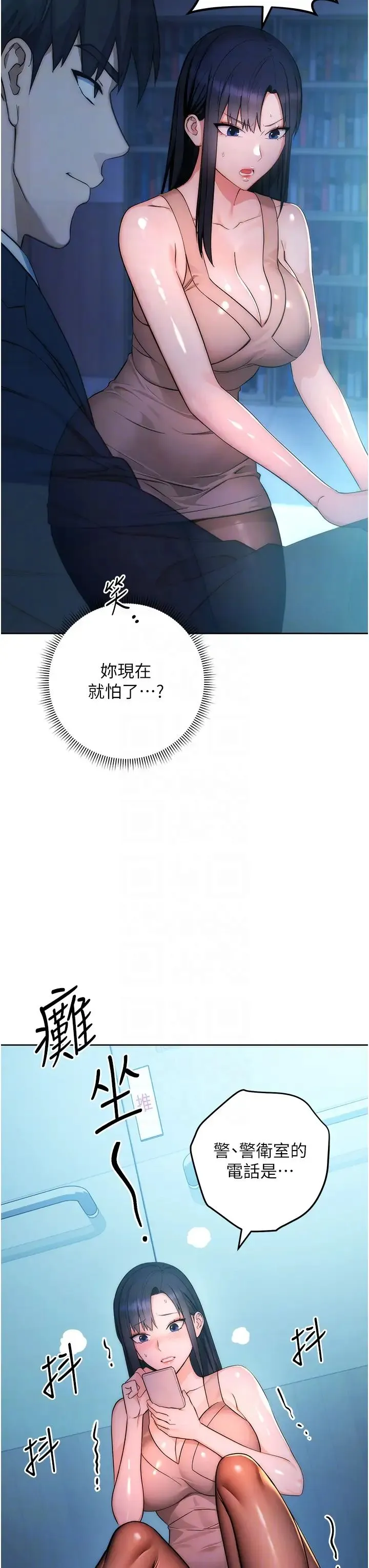 边缘人的復仇 - 第2话-教训不饶人的嘴巴 - page 32