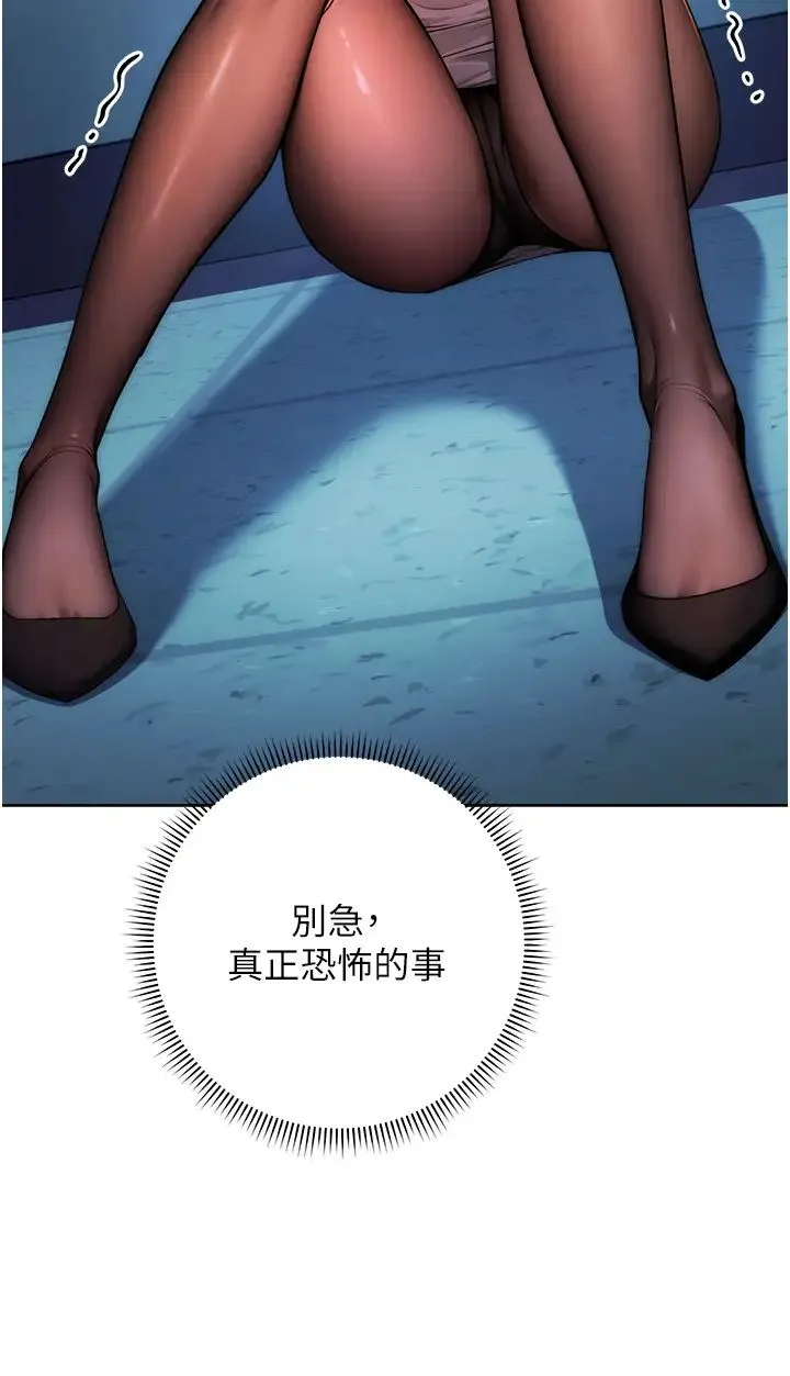 边缘人的復仇 - 第2话-教训不饶人的嘴巴 - page 33