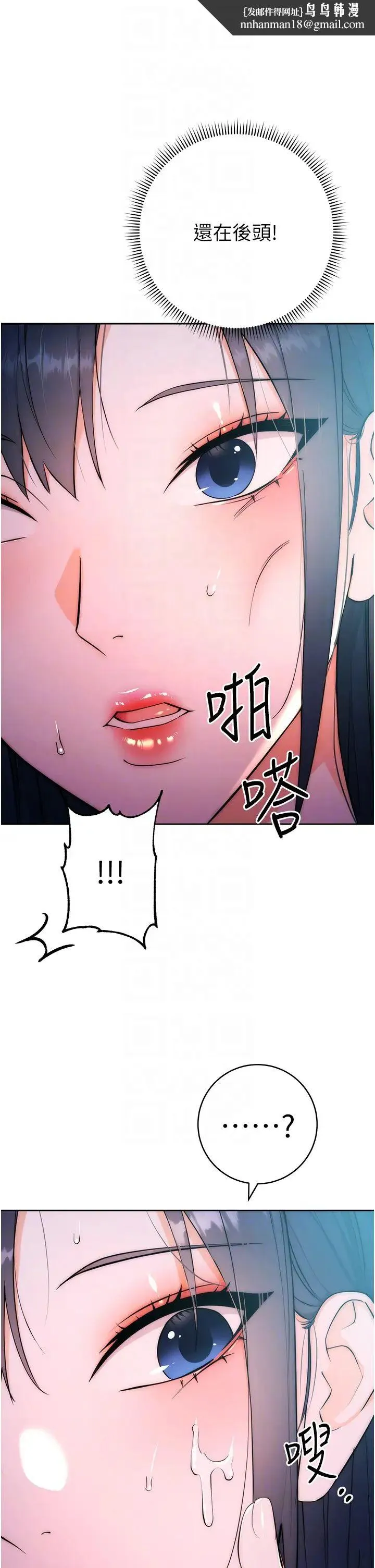 边缘人的復仇 - 第2话-教训不饶人的嘴巴 - page 34