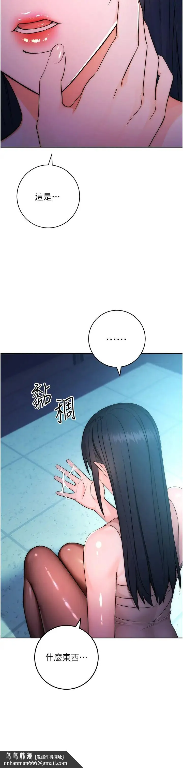 边缘人的復仇 - 第2话-教训不饶人的嘴巴 - page 35