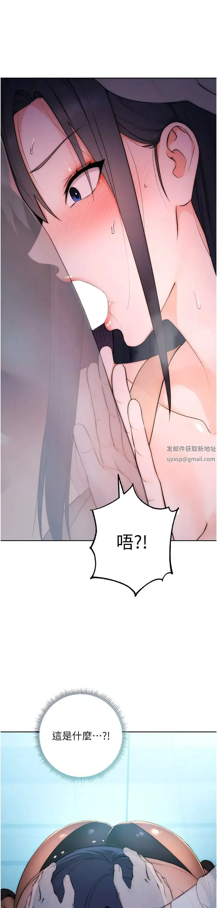 边缘人的復仇 - 第2话-教训不饶人的嘴巴 - page 38