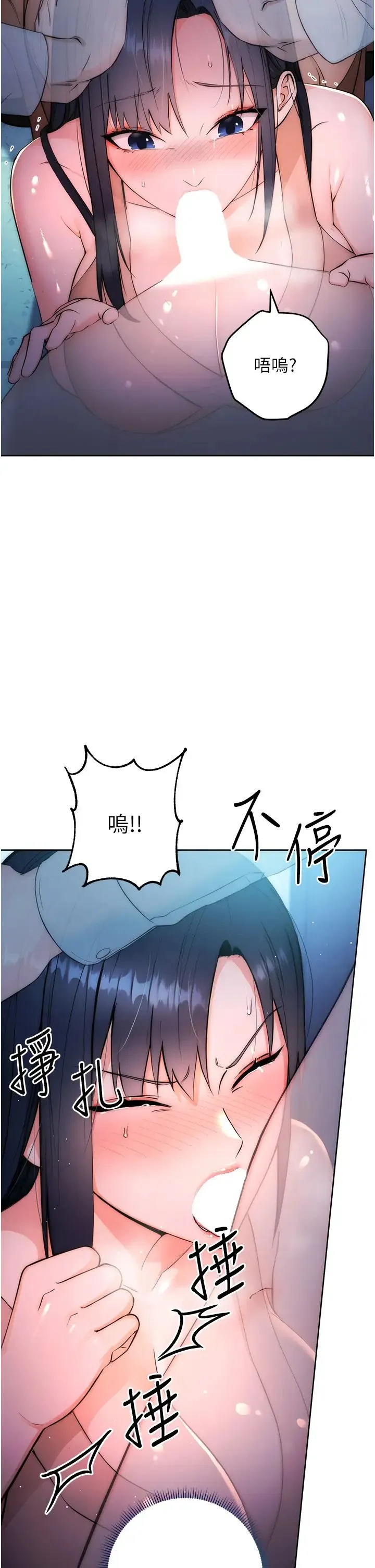边缘人的復仇 - 第2话-教训不饶人的嘴巴 - page 39