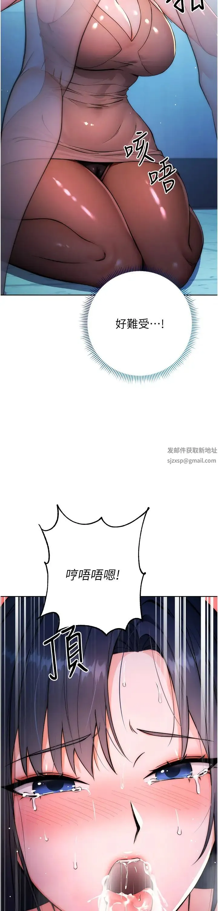 边缘人的復仇 - 第2话-教训不饶人的嘴巴 - page 46