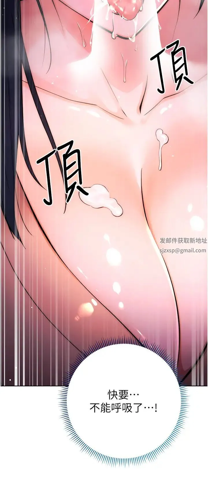 边缘人的復仇 - 第2话-教训不饶人的嘴巴 - page 47