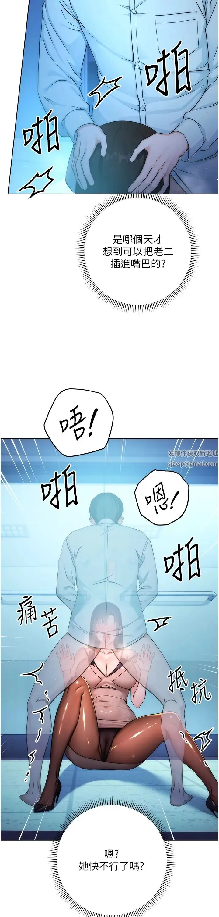 边缘人的復仇 - 第2话-教训不饶人的嘴巴 - page 49