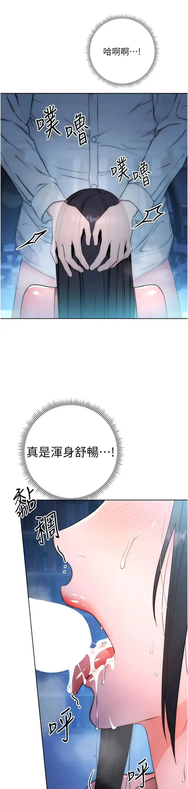 边缘人的復仇 - 第2话-教训不饶人的嘴巴 - page 52