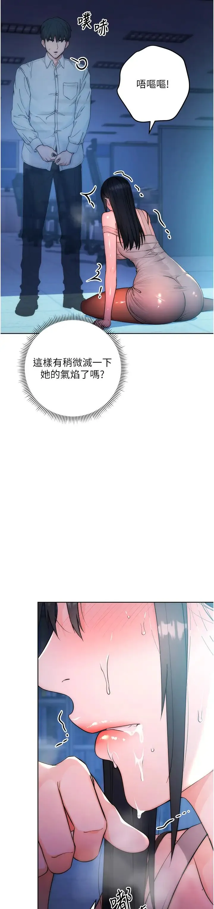 边缘人的復仇 - 第2话-教训不饶人的嘴巴 - page 54
