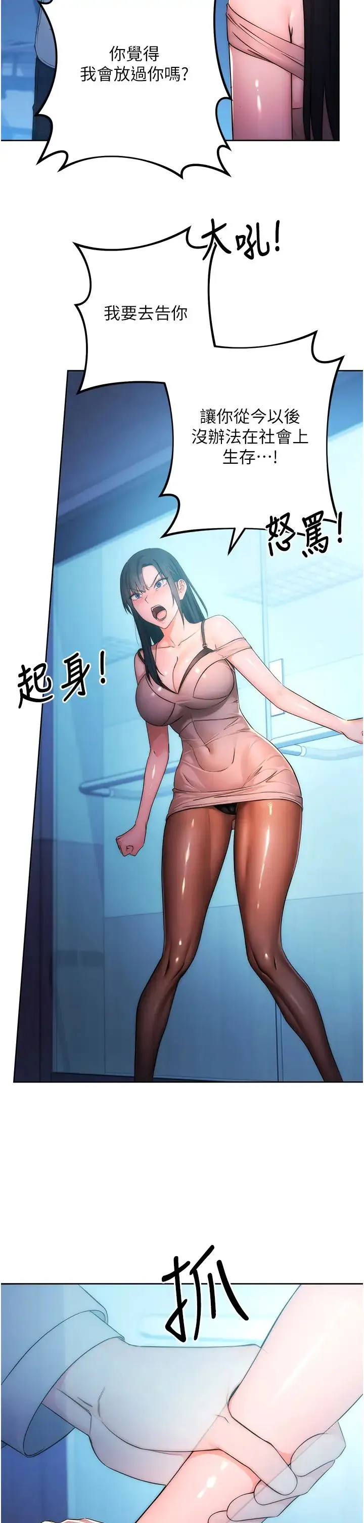 边缘人的復仇 - 第2话-教训不饶人的嘴巴 - page 57