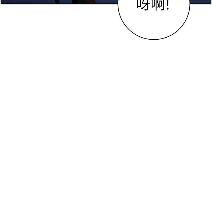 边缘人的復仇 - 第2话-教训不饶人的嘴巴 - page 59