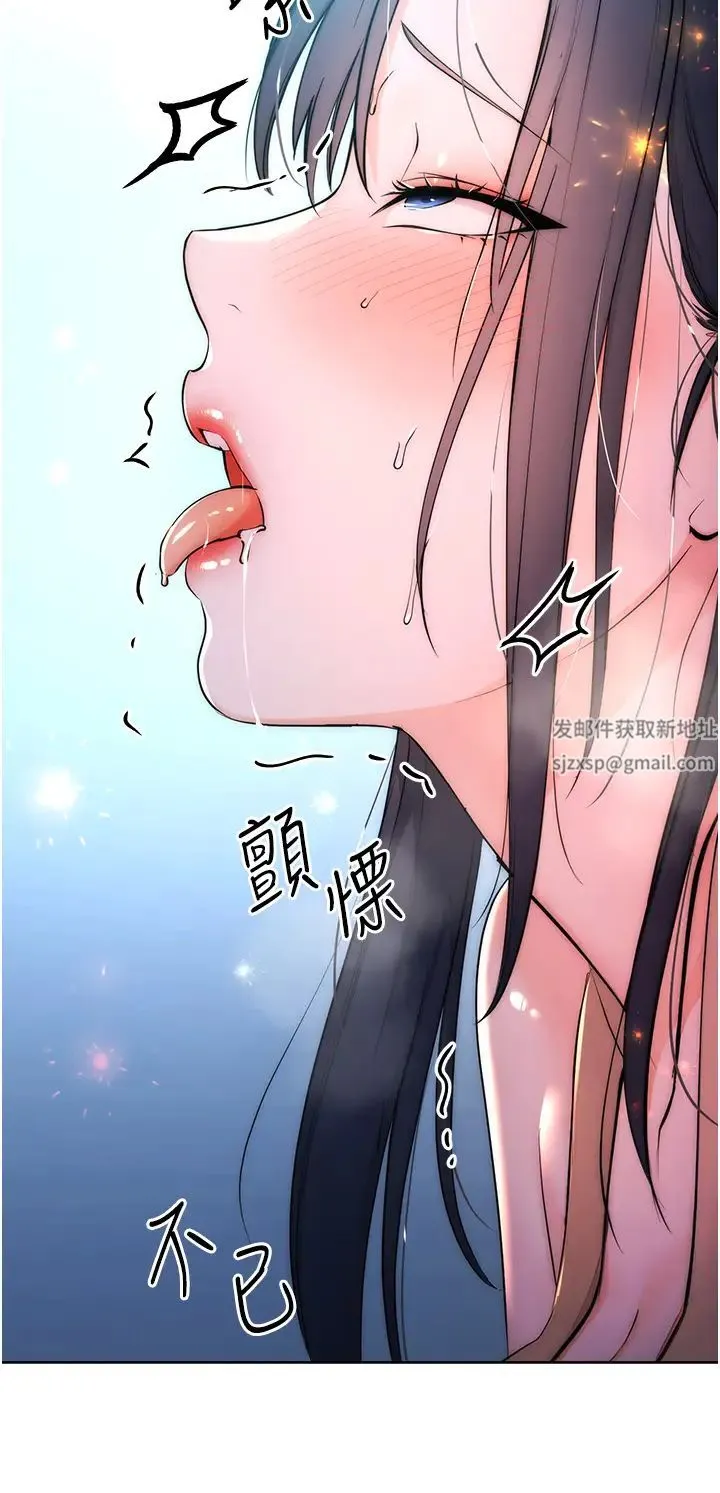 边缘人的復仇 - 第2话-教训不饶人的嘴巴 - page 65