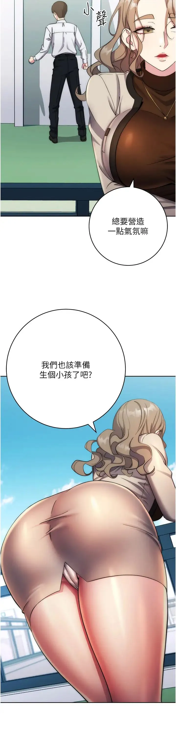 边缘人的復仇 - 第12話-被肉棒狠狠修理 - page 9
