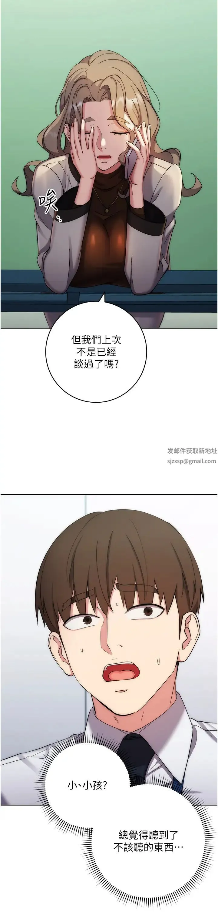 边缘人的復仇 - 第12話-被肉棒狠狠修理 - page 12