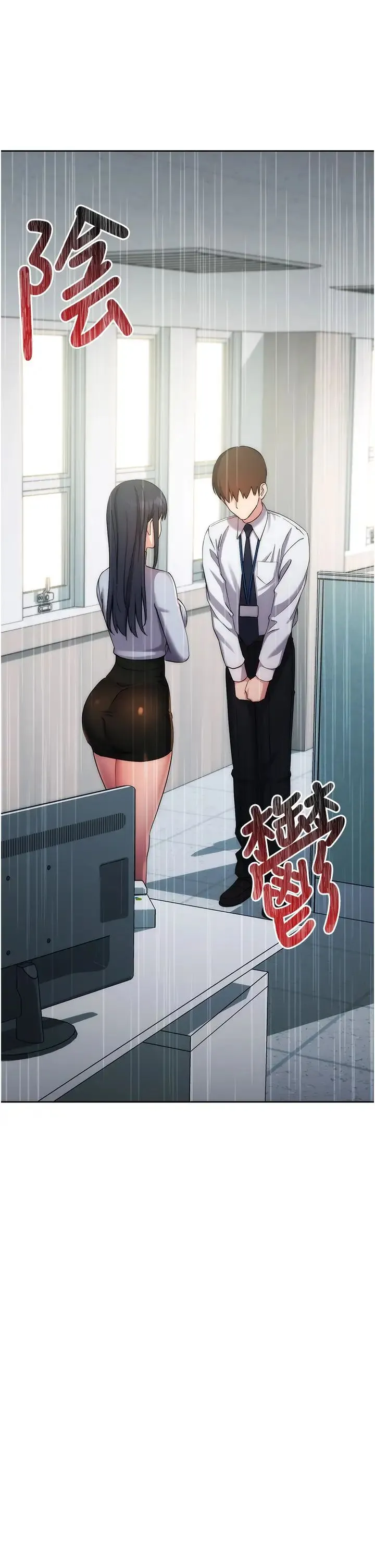 边缘人的復仇 - 第12話-被肉棒狠狠修理 - page 23