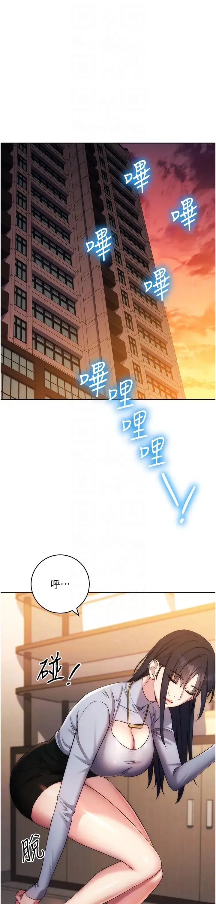 边缘人的復仇 - 第12話-被肉棒狠狠修理 - page 24