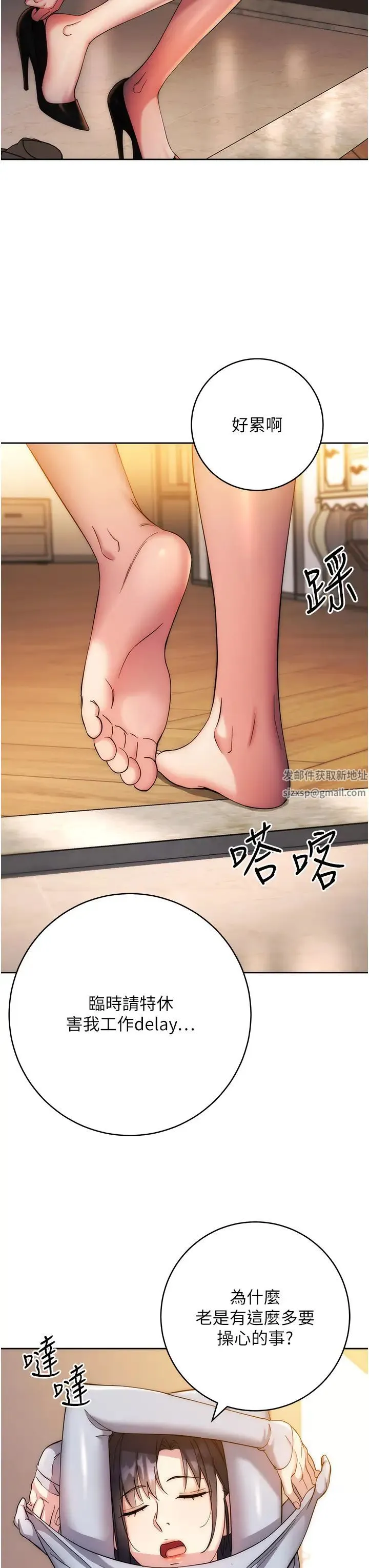 边缘人的復仇 - 第12話-被肉棒狠狠修理 - page 25