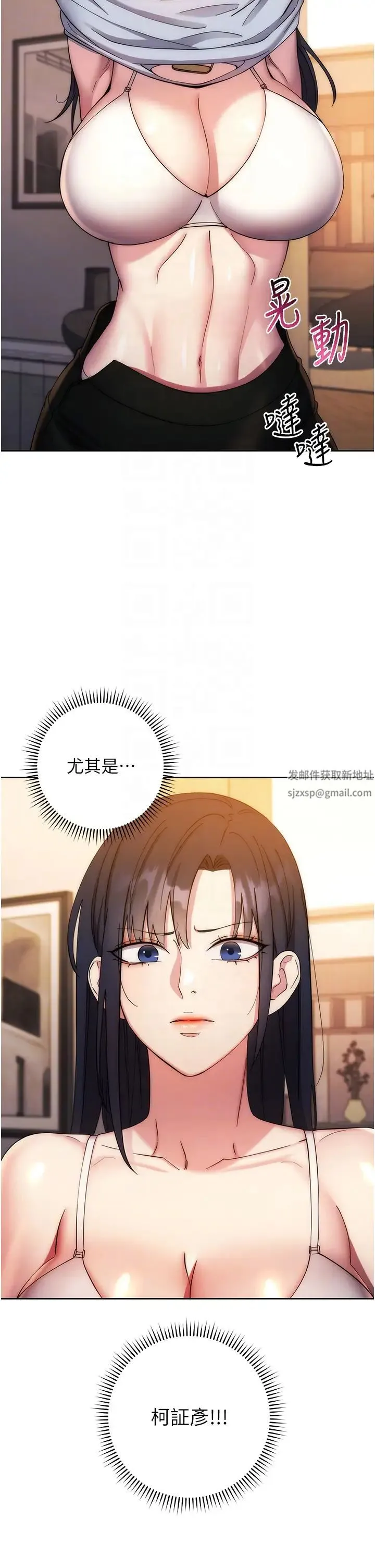 边缘人的復仇 - 第12話-被肉棒狠狠修理 - page 26