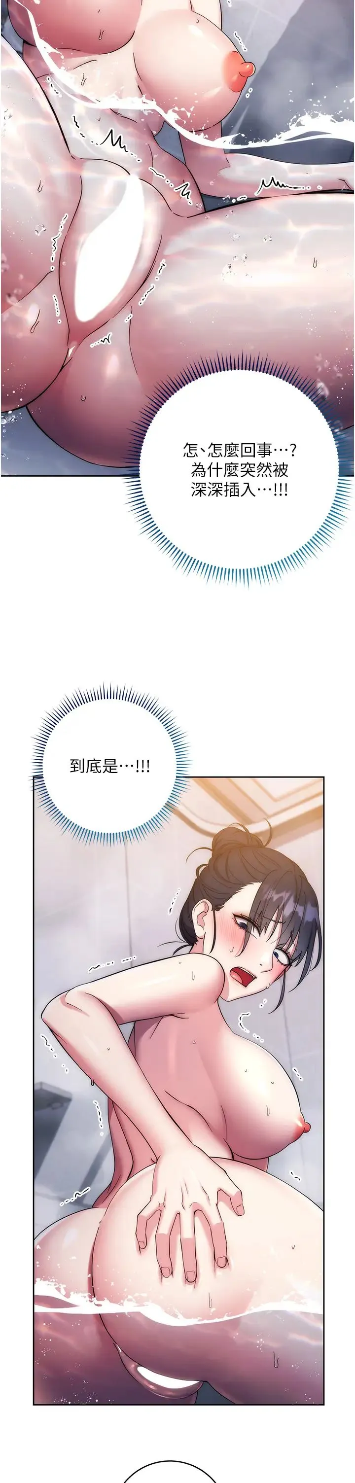 边缘人的復仇 - 第12話-被肉棒狠狠修理 - page 38