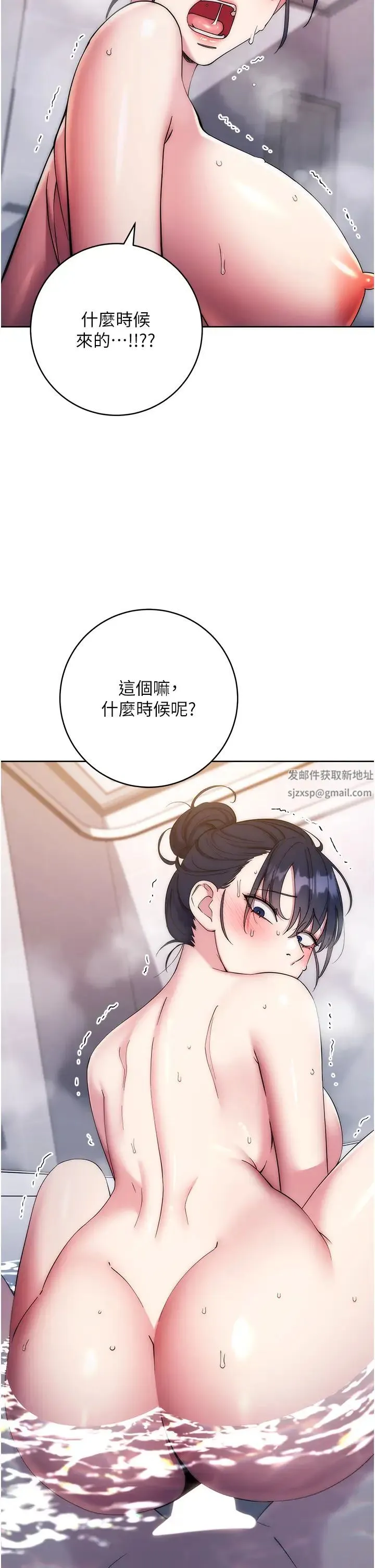 边缘人的復仇 - 第12話-被肉棒狠狠修理 - page 40