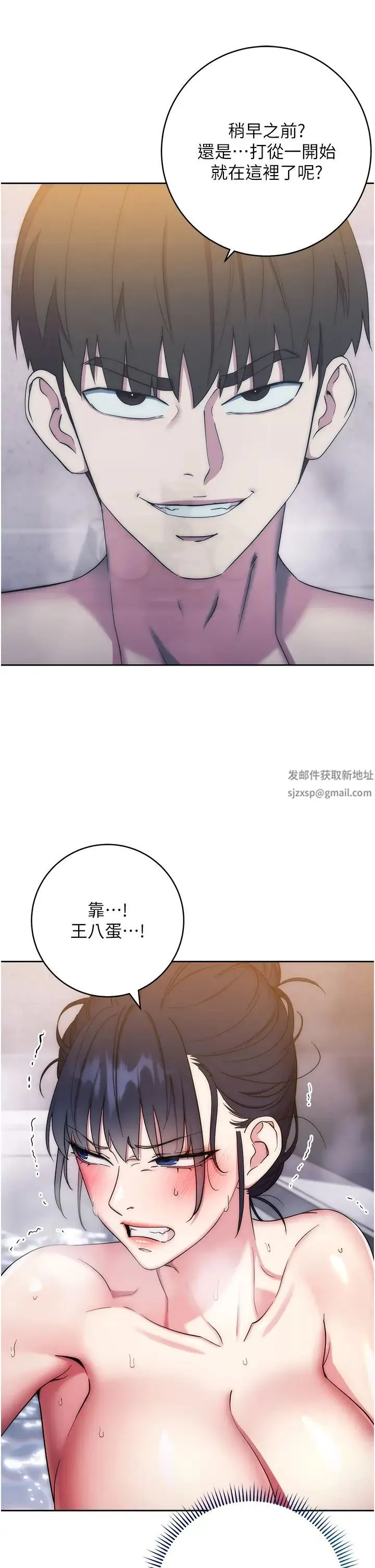 边缘人的復仇 - 第12話-被肉棒狠狠修理 - page 42
