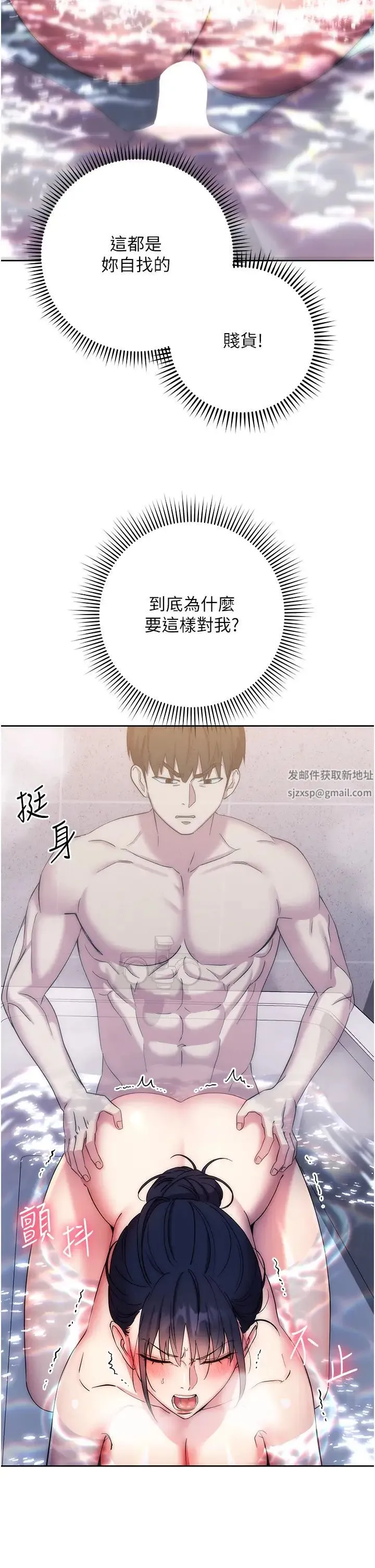 边缘人的復仇 - 第12話-被肉棒狠狠修理 - page 47