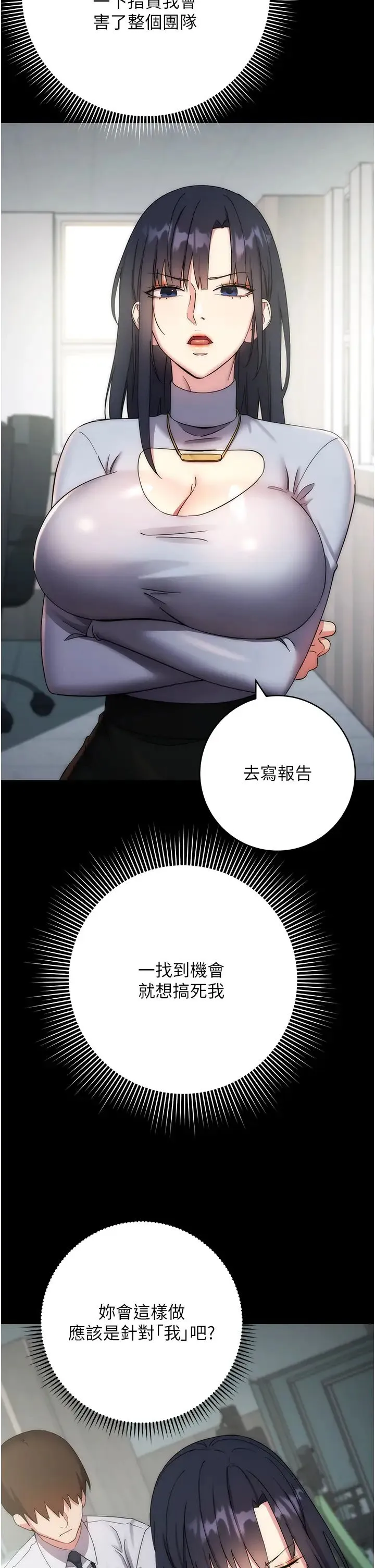 边缘人的復仇 - 第12話-被肉棒狠狠修理 - page 49
