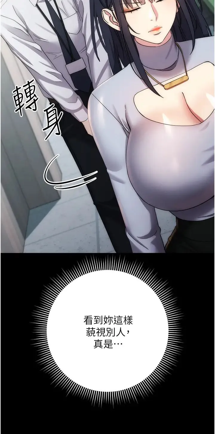 边缘人的復仇 - 第12話-被肉棒狠狠修理 - page 50