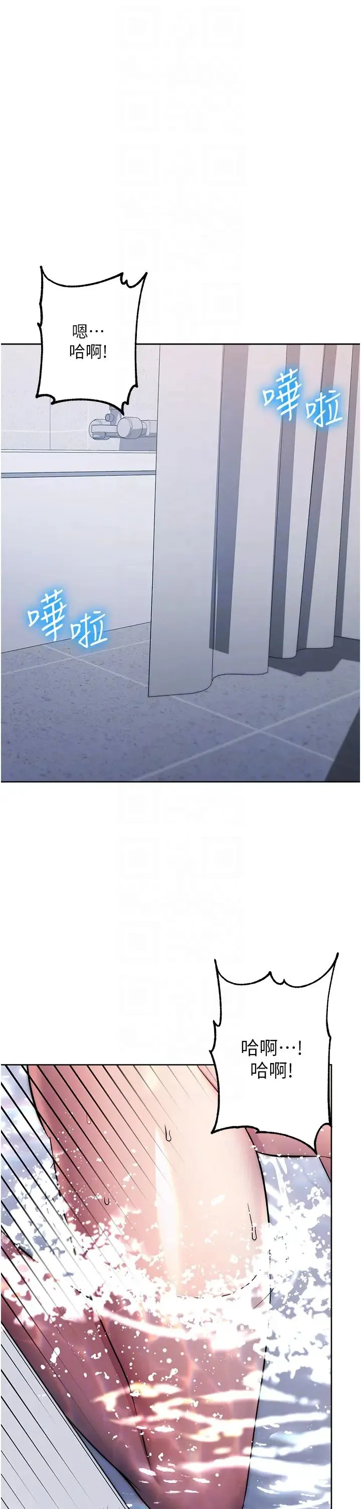 边缘人的復仇 - 第13話-拿老二伸張正義 - page 6