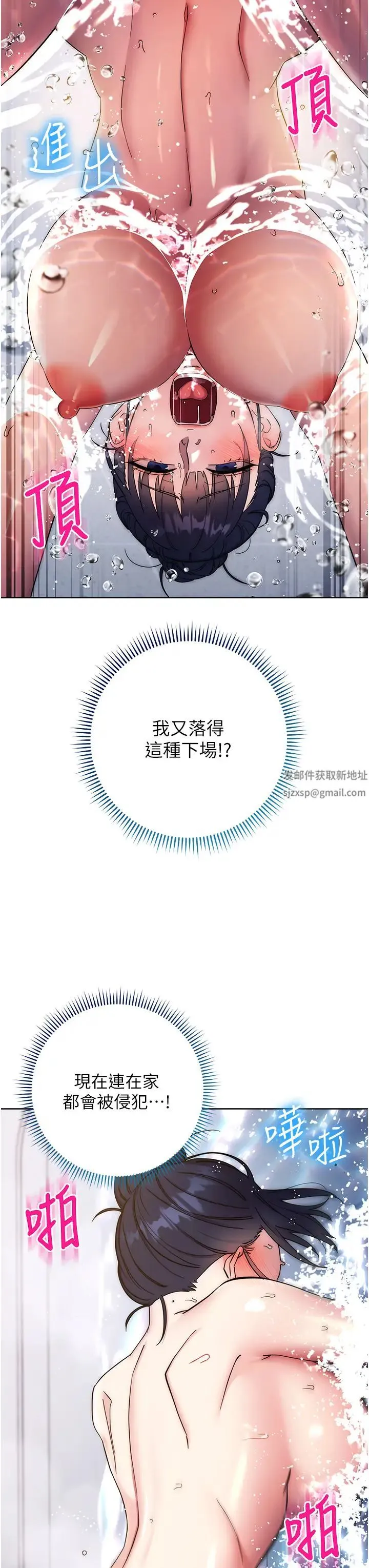 边缘人的復仇 - 第13話-拿老二伸張正義 - page 8