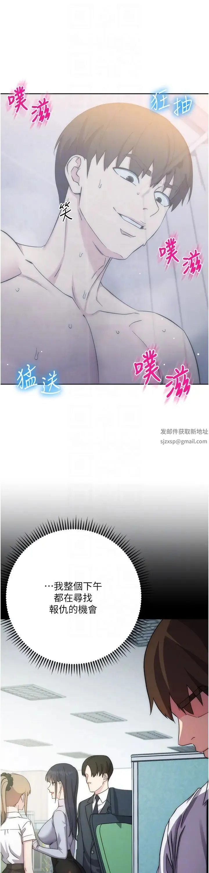 边缘人的復仇 - 第13話-拿老二伸張正義 - page 10