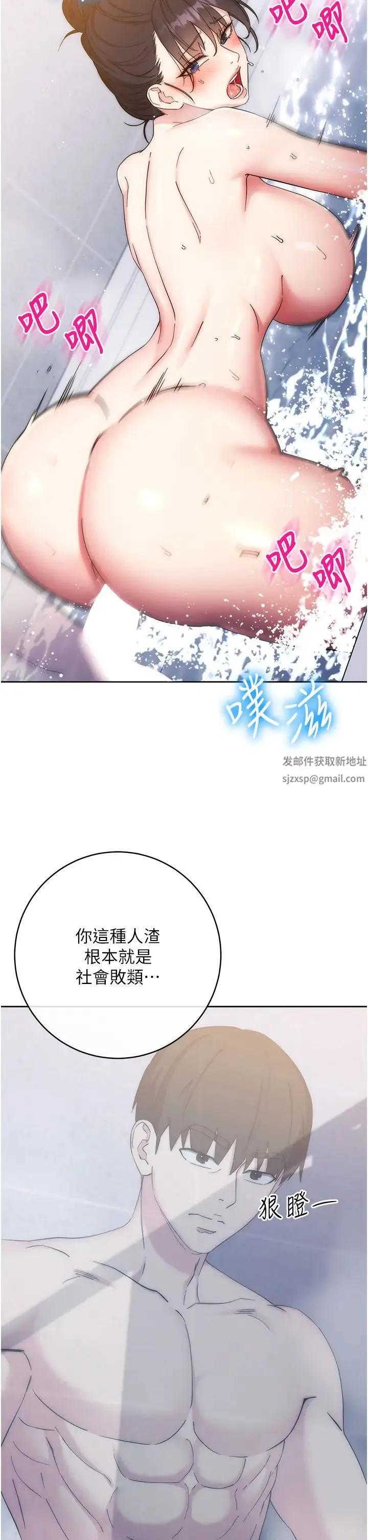 边缘人的復仇 - 第13話-拿老二伸張正義 - page 13