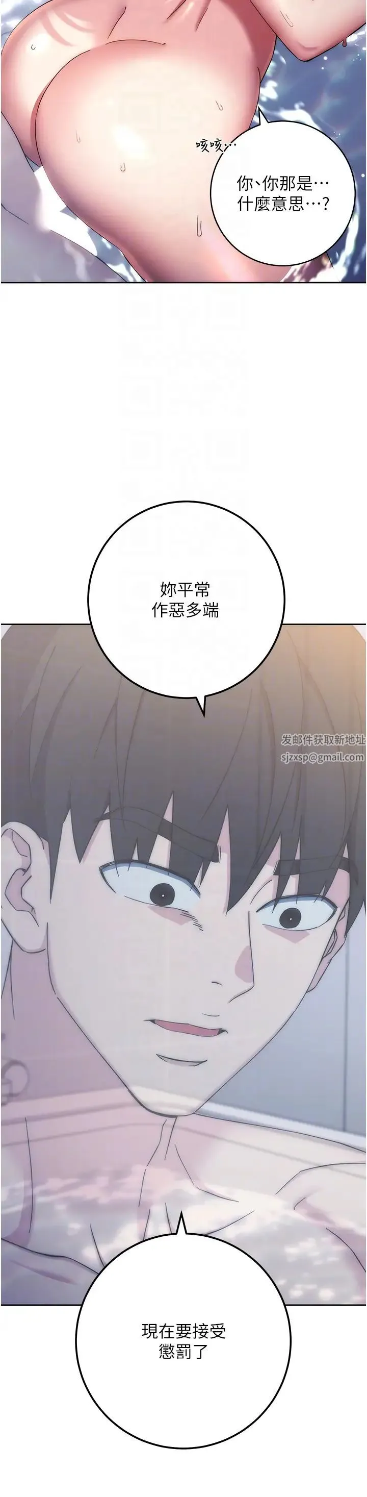 边缘人的復仇 - 第13話-拿老二伸張正義 - page 18