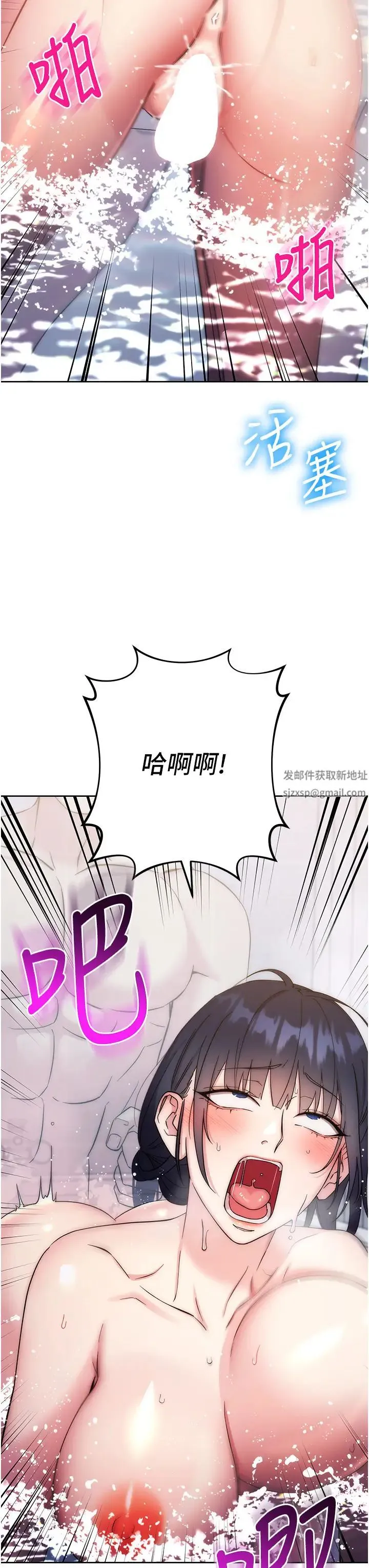 边缘人的復仇 - 第13話-拿老二伸張正義 - page 21