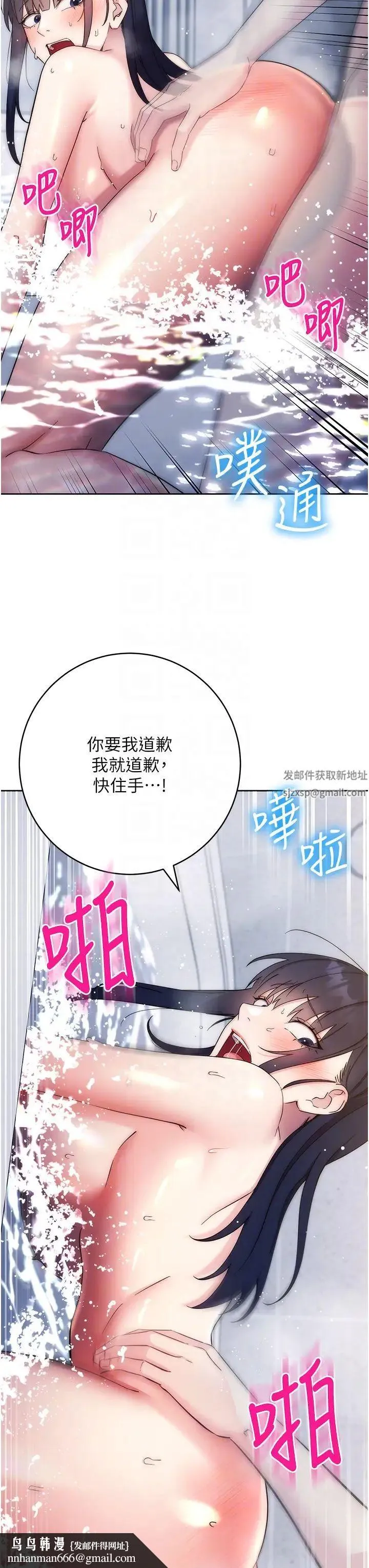 边缘人的復仇 - 第13話-拿老二伸張正義 - page 30