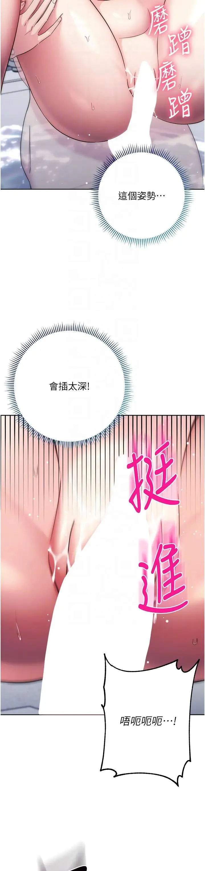 边缘人的復仇 - 第13話-拿老二伸張正義 - page 34