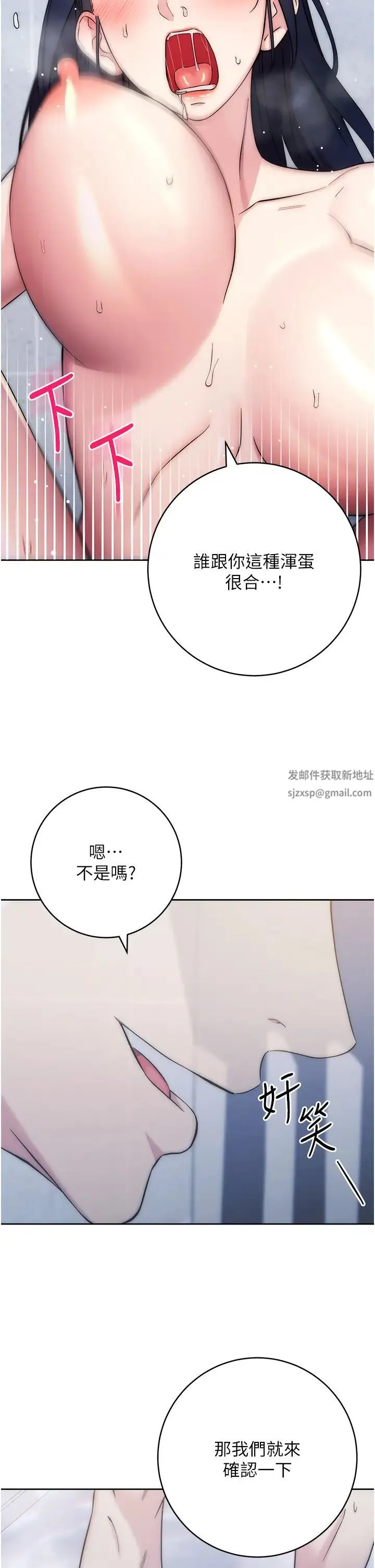 边缘人的復仇 - 第13話-拿老二伸張正義 - page 47