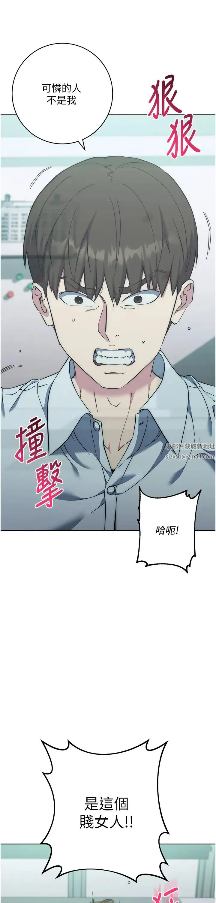边缘人的復仇 - 第18話-越嗆我幹得越爽 - page 16