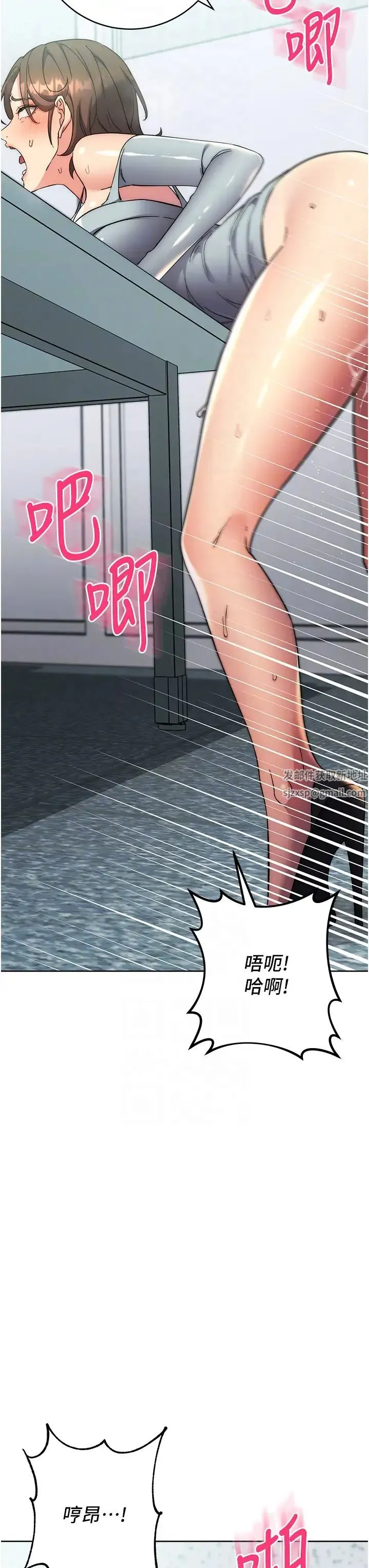 边缘人的復仇 - 第18話-越嗆我幹得越爽 - page 18