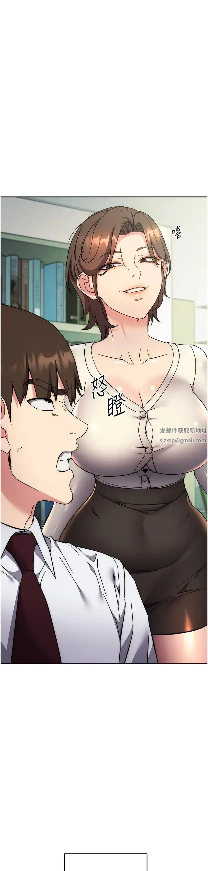 边缘人的復仇 - 第18話-越嗆我幹得越爽 - page 31