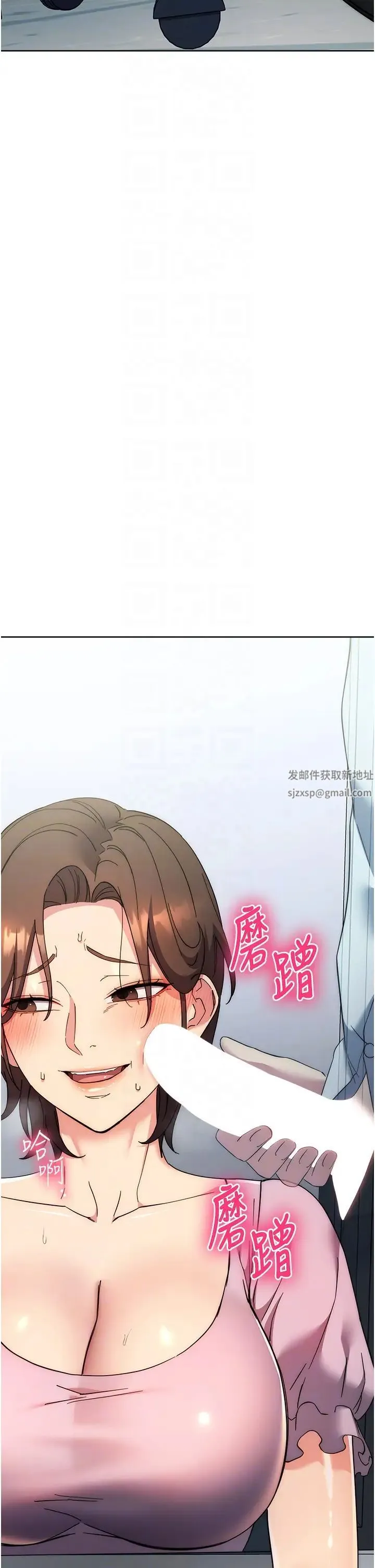 边缘人的復仇 - 第18話-越嗆我幹得越爽 - page 34