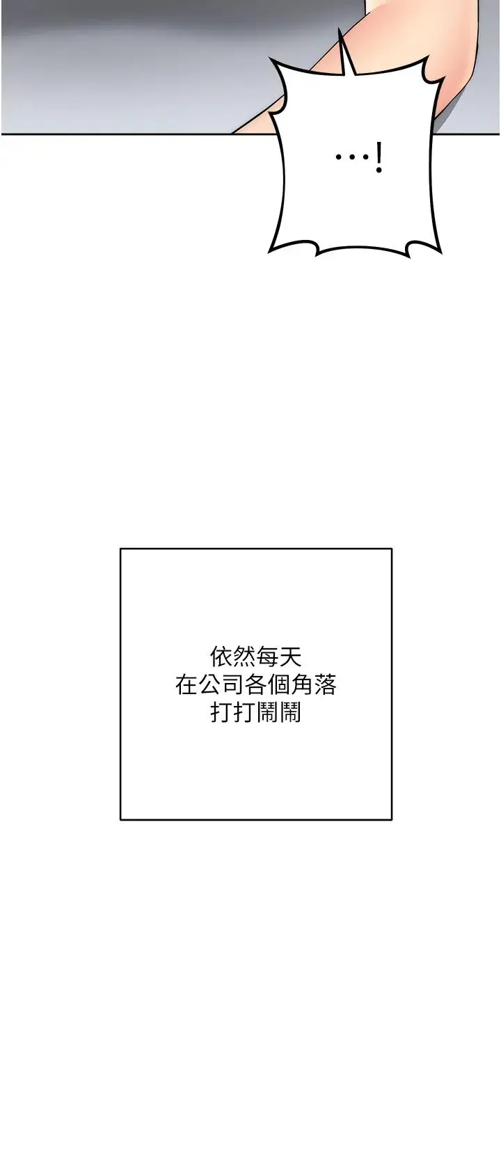 边缘人的復仇 - 第18話-越嗆我幹得越爽 - page 35