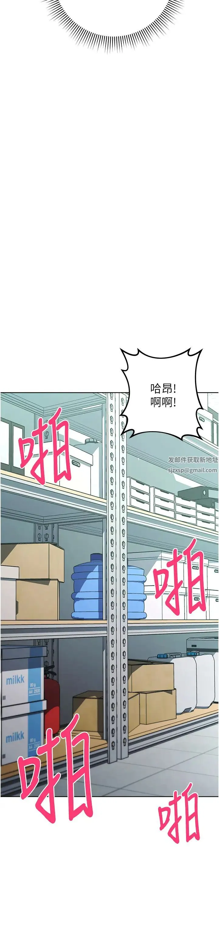 边缘人的復仇 - 第18話-越嗆我幹得越爽 - page 38